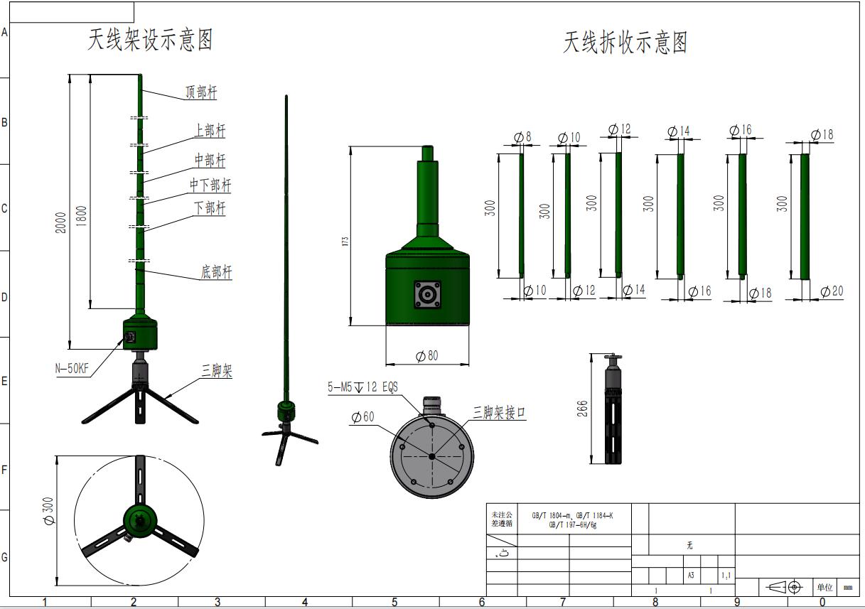 TN213 便携式短波有源侦测天线